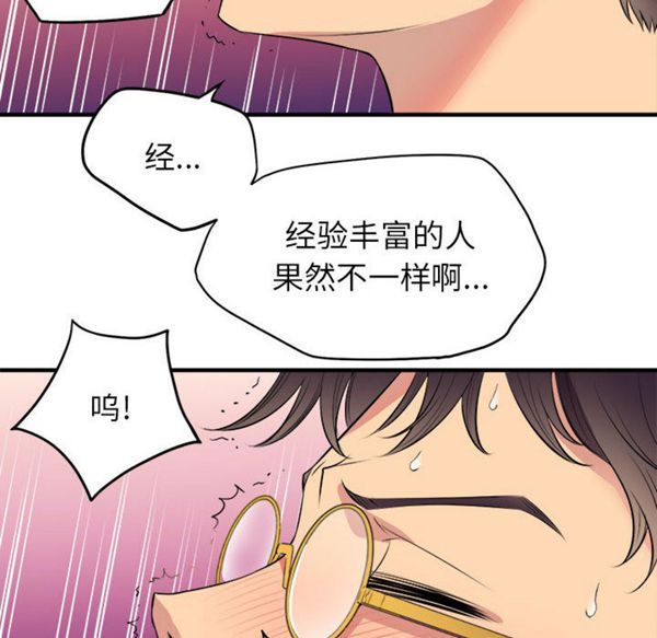 由莉的秘密 第2话 第42页