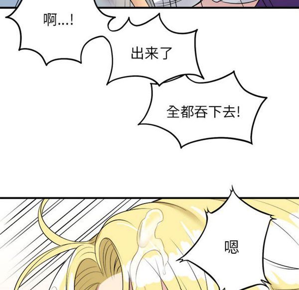 由莉的秘密 第2话 第45页