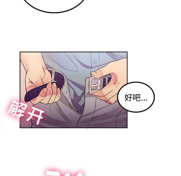 由莉的秘密 第2话 第28页