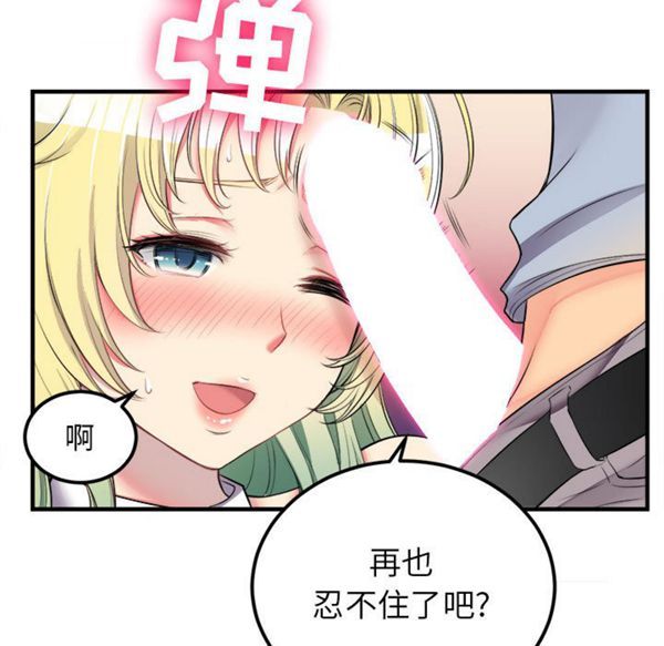 由莉的秘密 第2话 第29页