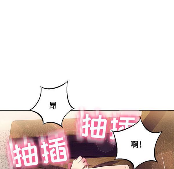 由莉的秘密 第2话 第64页