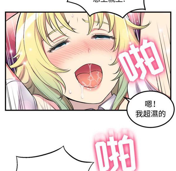 由莉的秘密 第2话 第67页