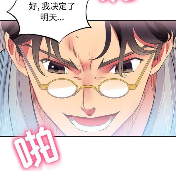 由莉的秘密 第2话 第68页
