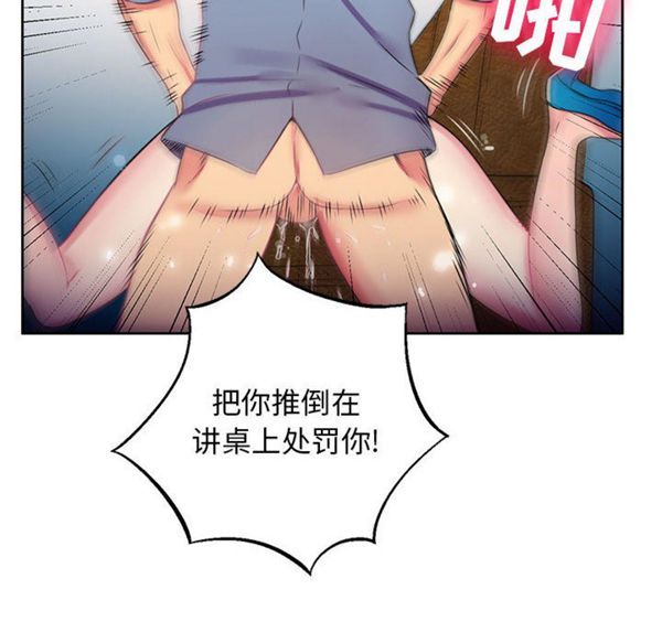 由莉的秘密 第2话 第80页