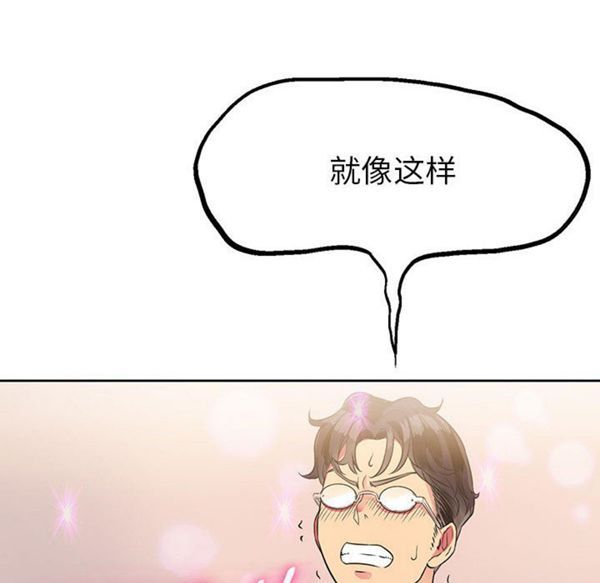 由莉的秘密 第2话 第83页