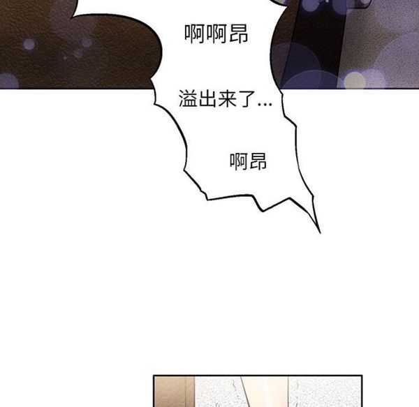 由莉的秘密 第2话 第86页