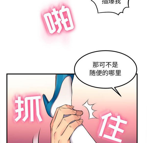 由莉的秘密 第2话 第73页
