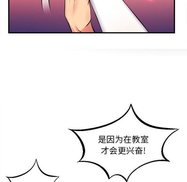 由莉的秘密 第2话 第74页