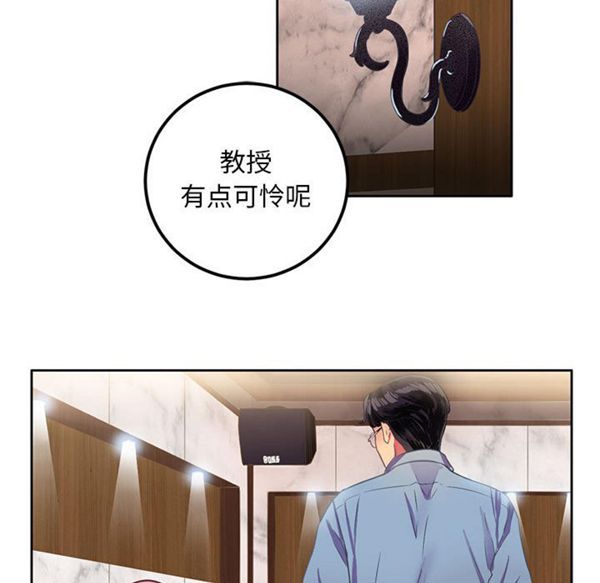 由莉的秘密 第2话 第89页
