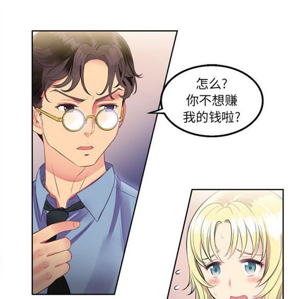 由莉的秘密 第2话 第93页