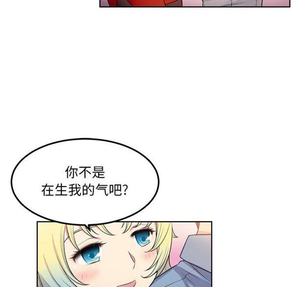 由莉的秘密 第2话 第99页