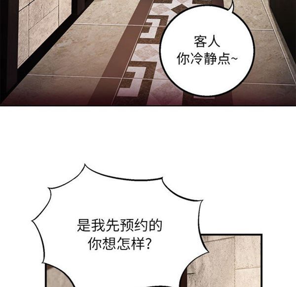 由莉的秘密 第2话 第107页