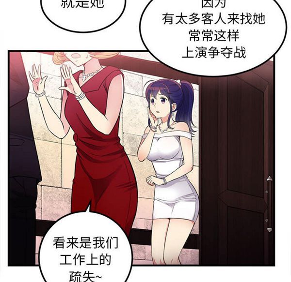 由莉的秘密 第2话 第111页