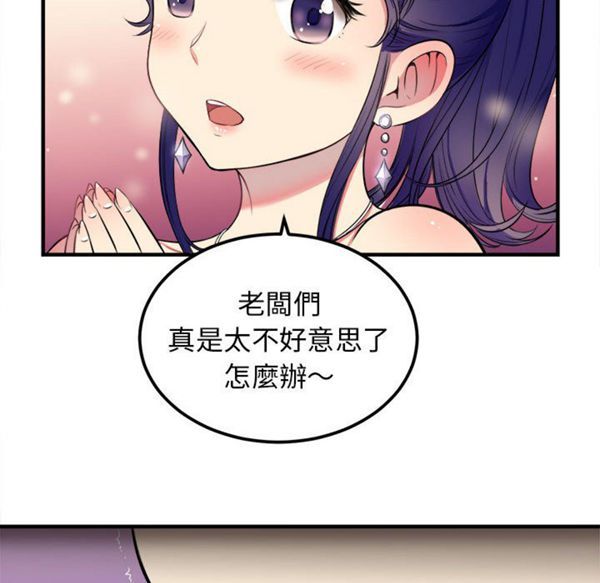 由莉的秘密 第2话 第116页