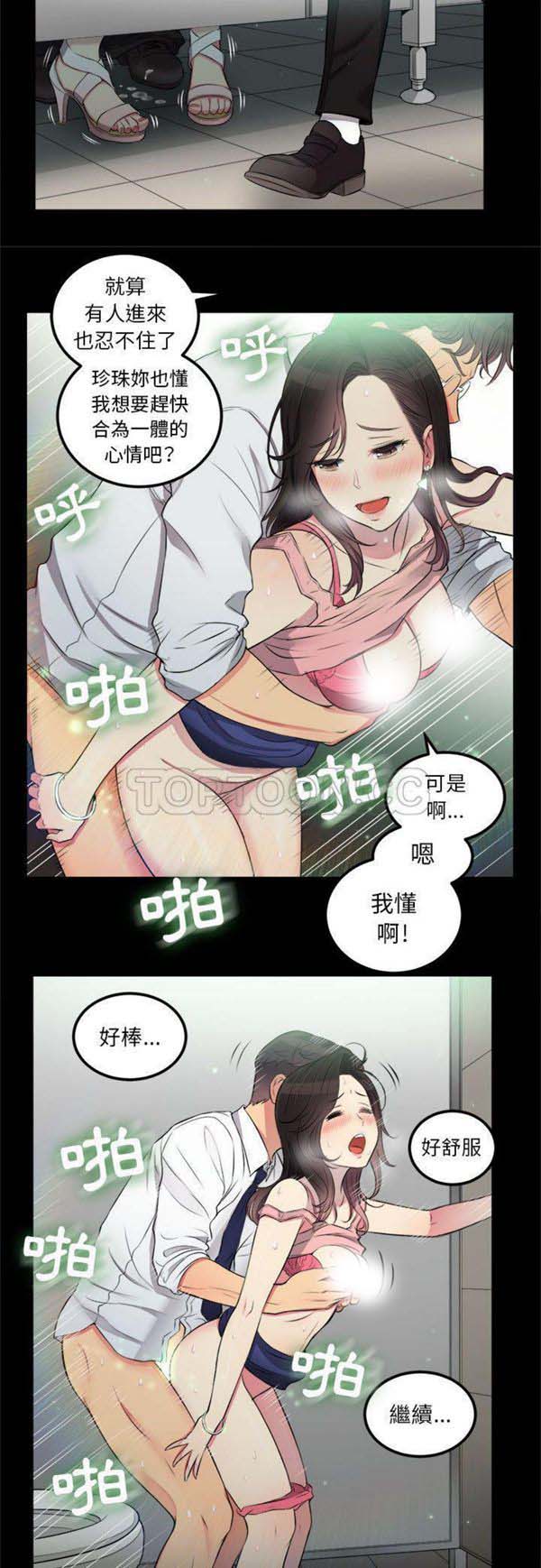 由莉的秘密 第5话 第3页