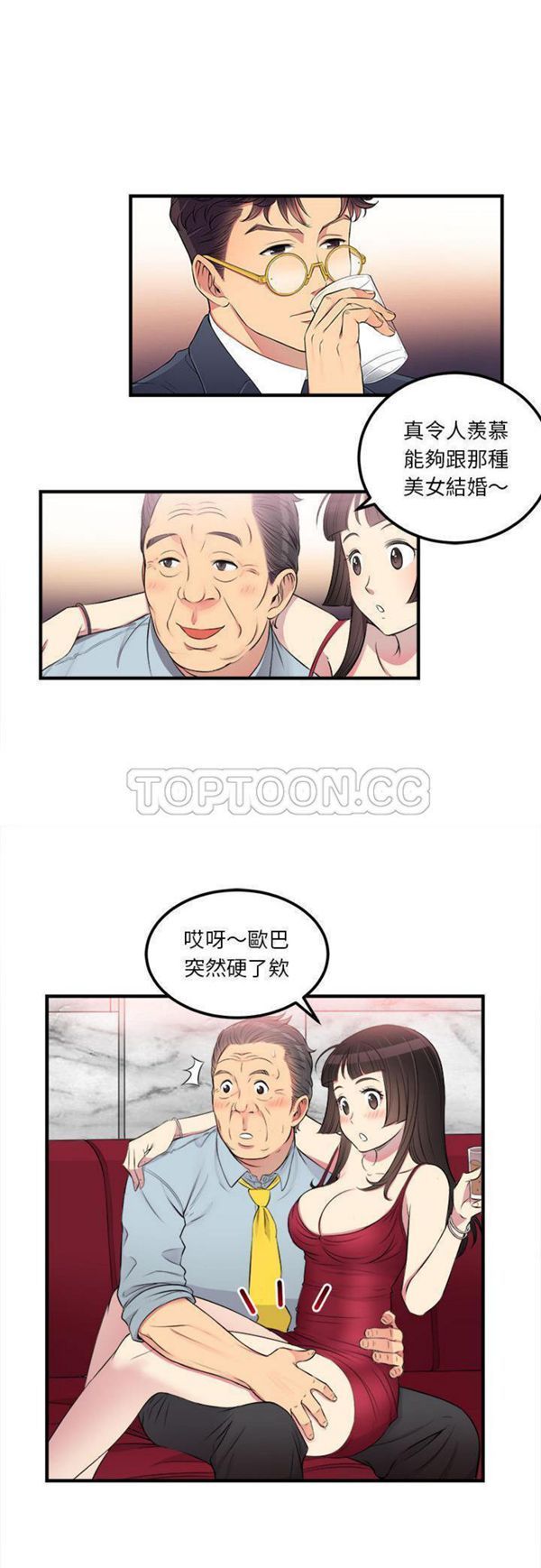 由莉的秘密 第5话 第5页