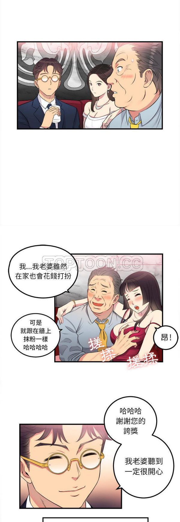 由莉的秘密 第5话 第6页