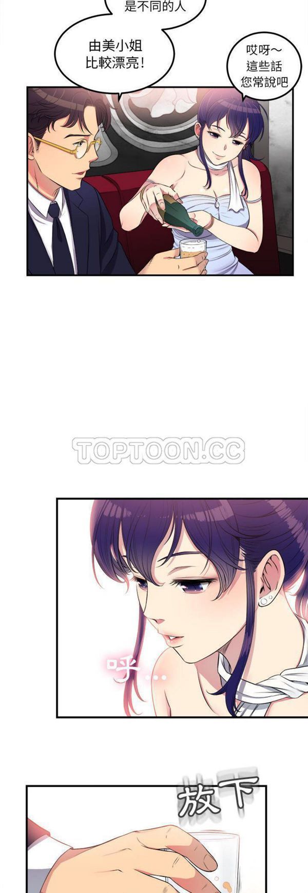 由莉的秘密 第5话 第14页