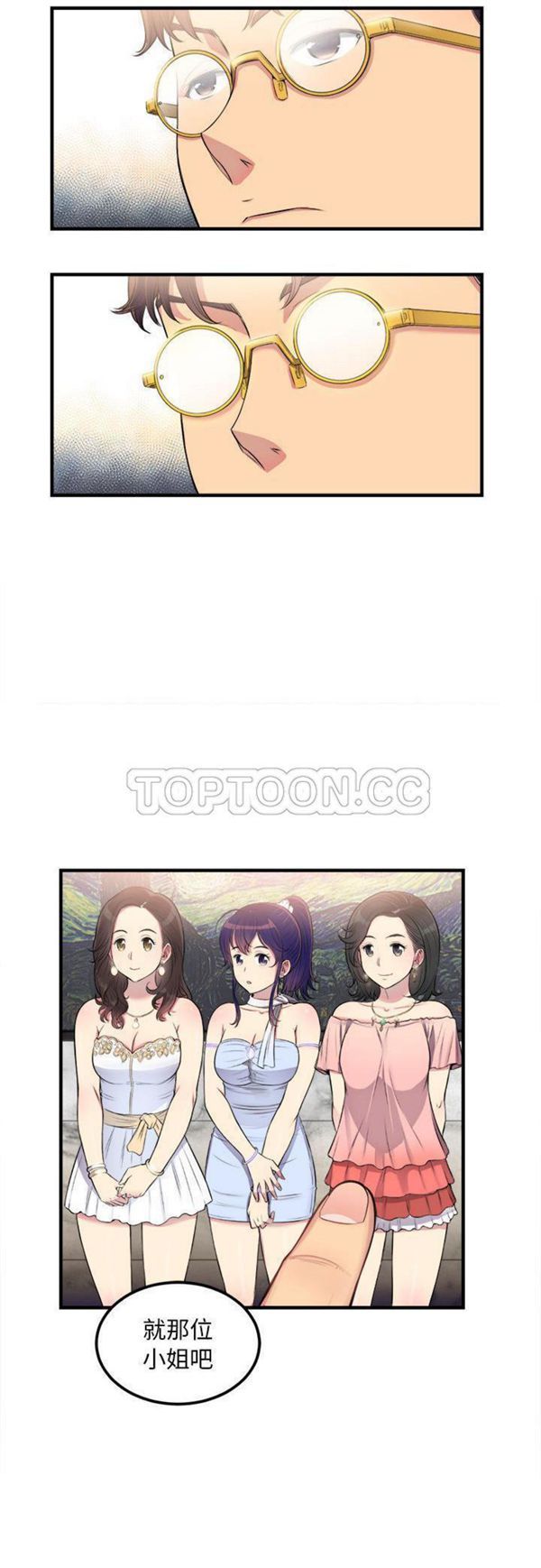 由莉的秘密 第5话 第30页