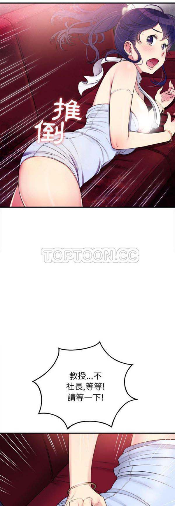 由莉的秘密 第5话 第19页