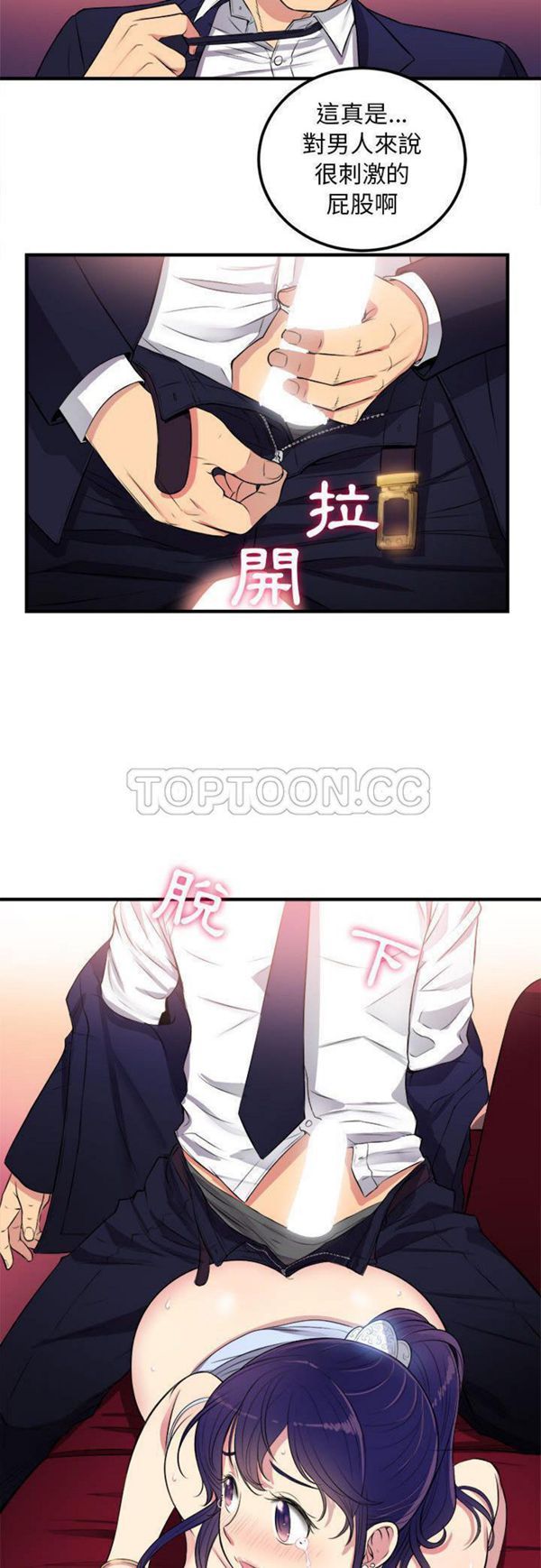 由莉的秘密 第5话 第22页