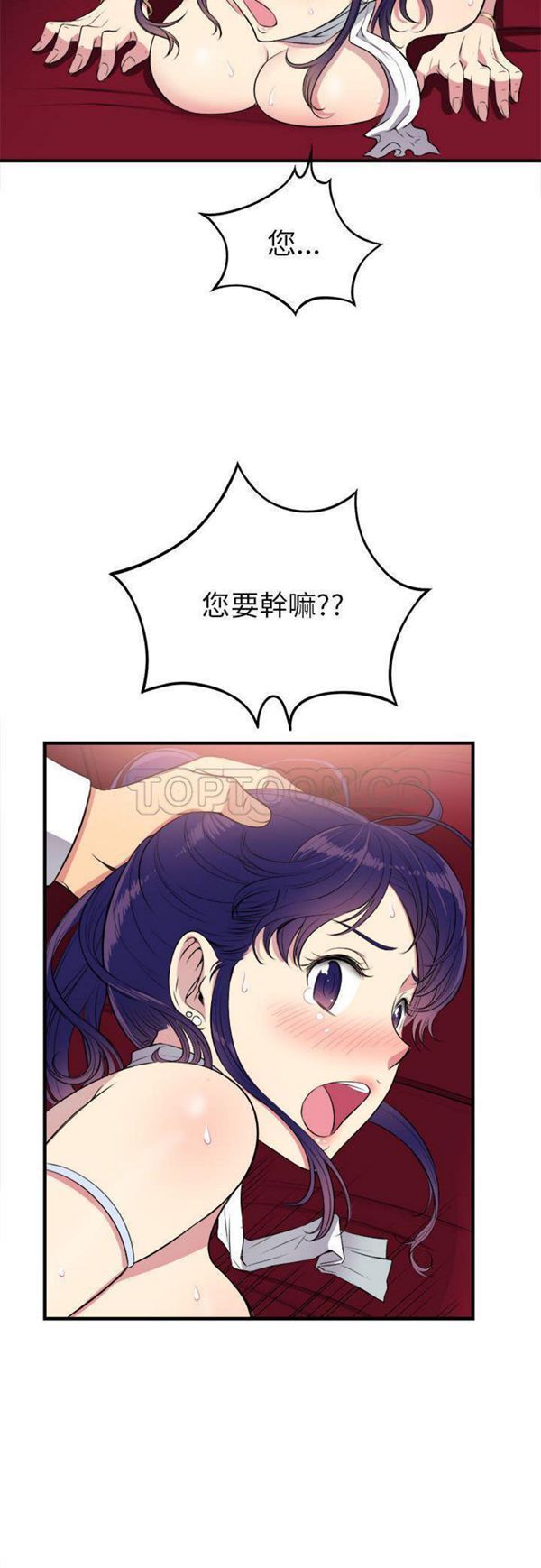 由莉的秘密 第5话 第23页
