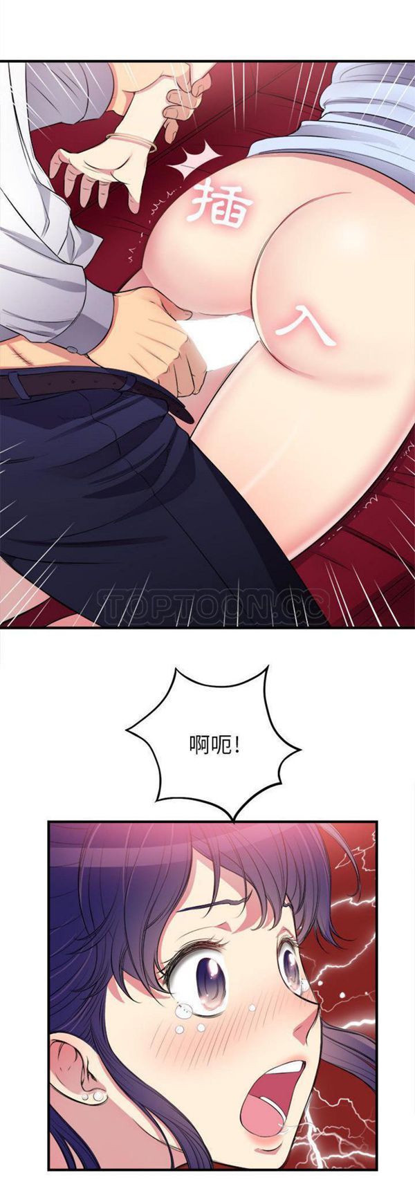 由莉的秘密 第5话 第24页