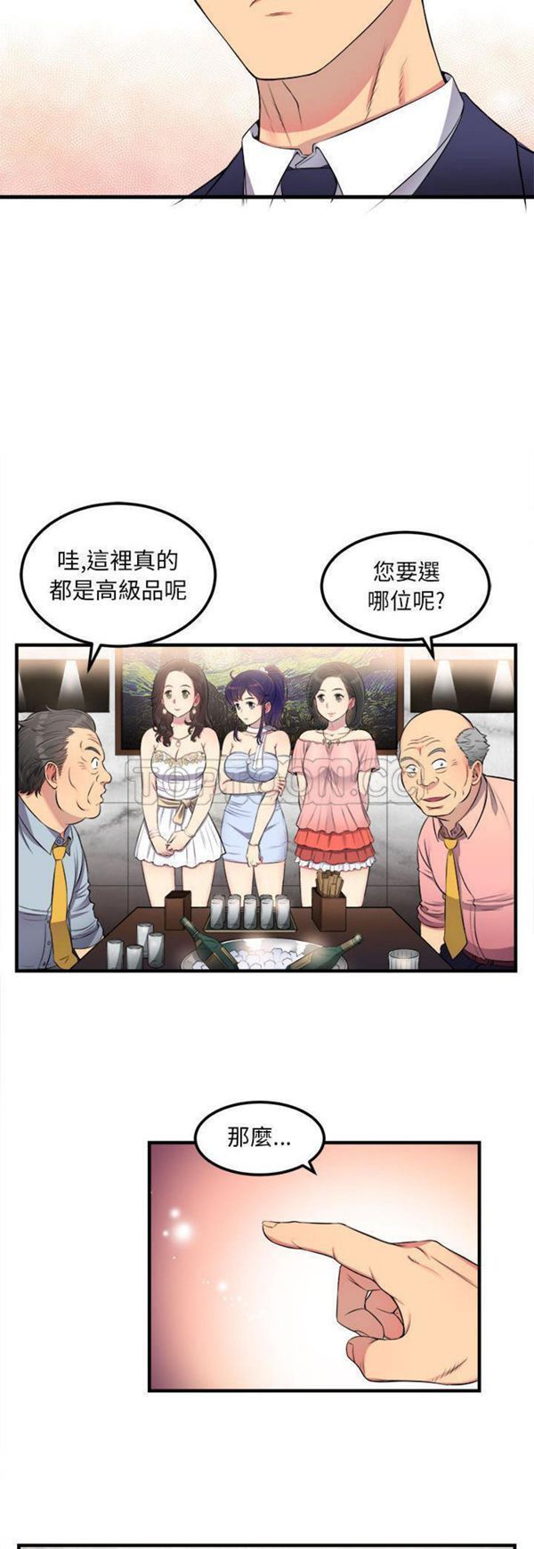 由莉的秘密 第5话 第28页