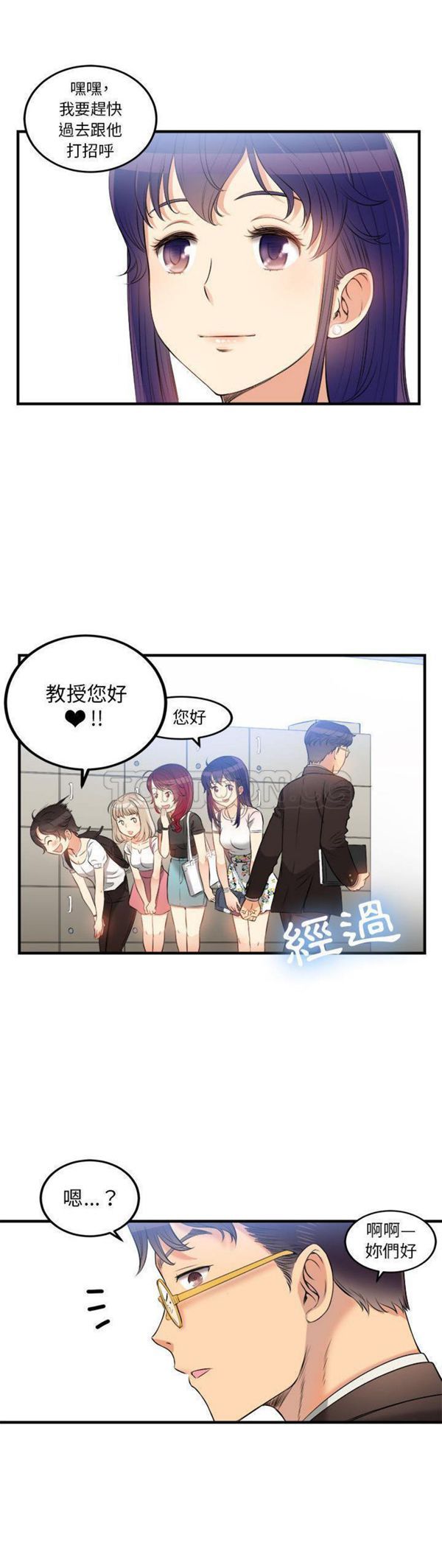 由莉的秘密 第8话 第3页