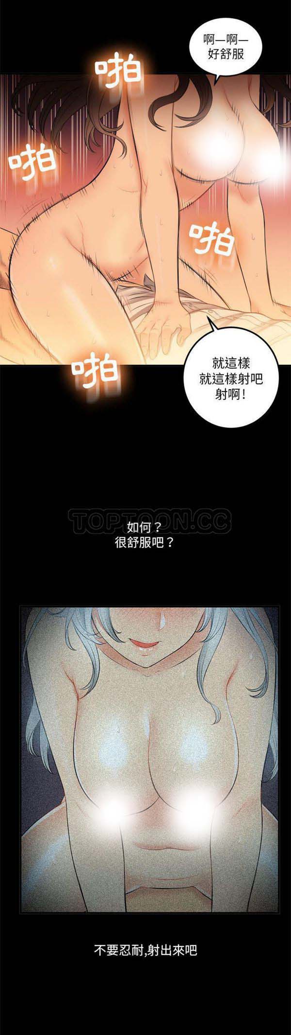 由莉的秘密 第8话 第7页