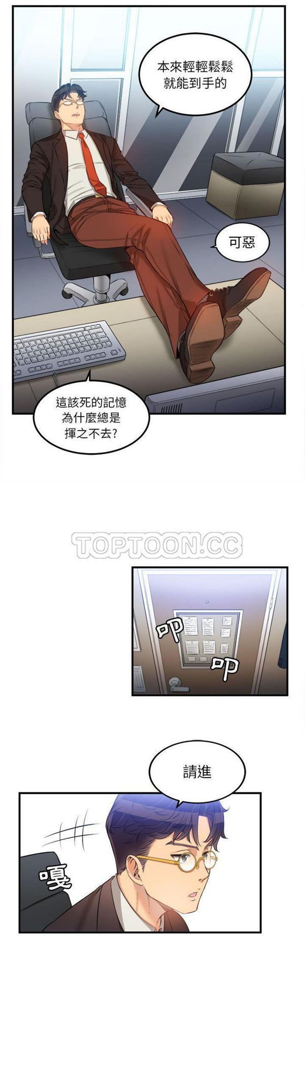 由莉的秘密 第8话 第11页