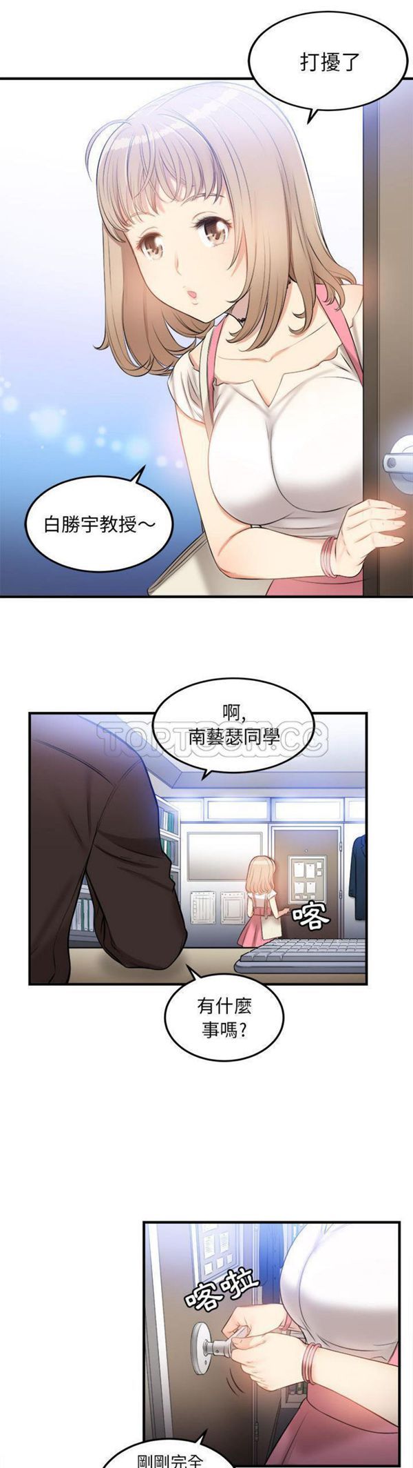 由莉的秘密 第8话 第12页