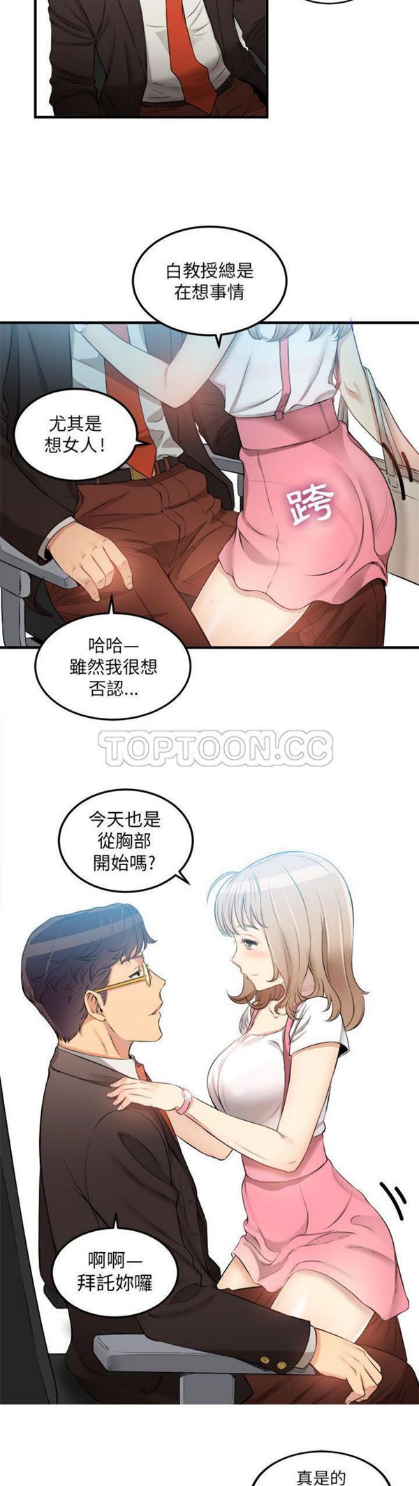 由莉的秘密 第8话 第14页