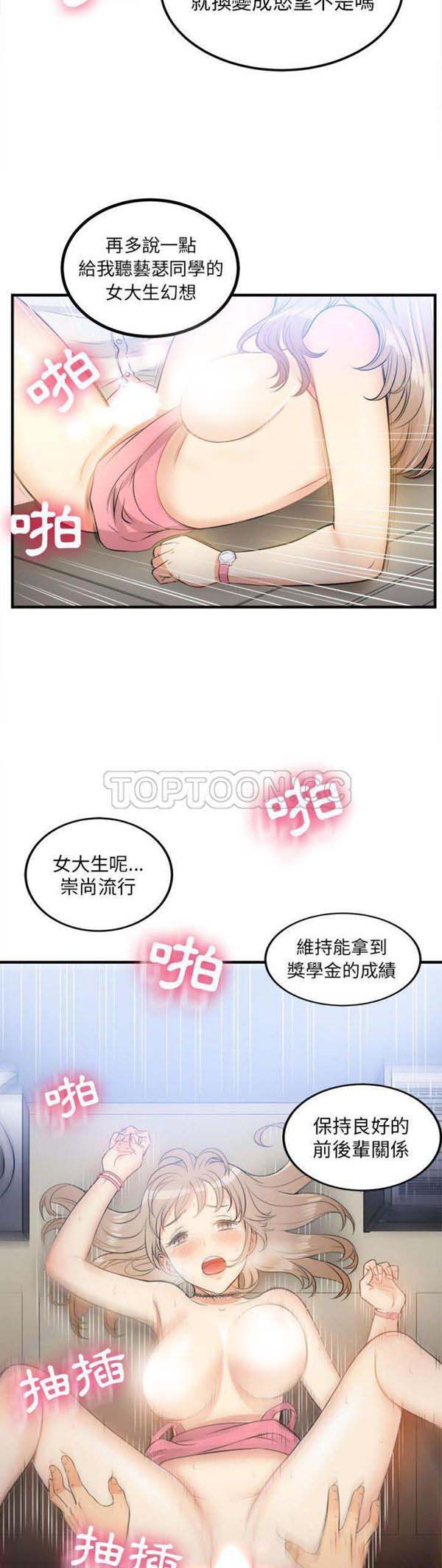 由莉的秘密 第8话 第23页