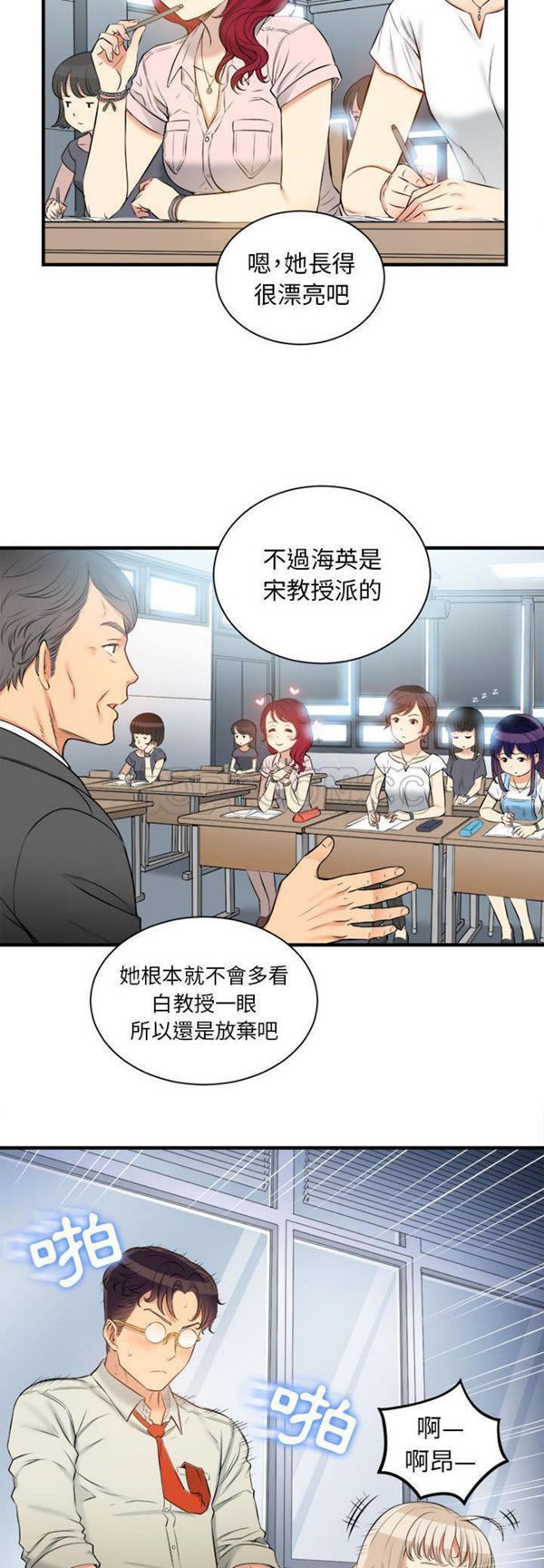 由莉的秘密 第9话 第2页