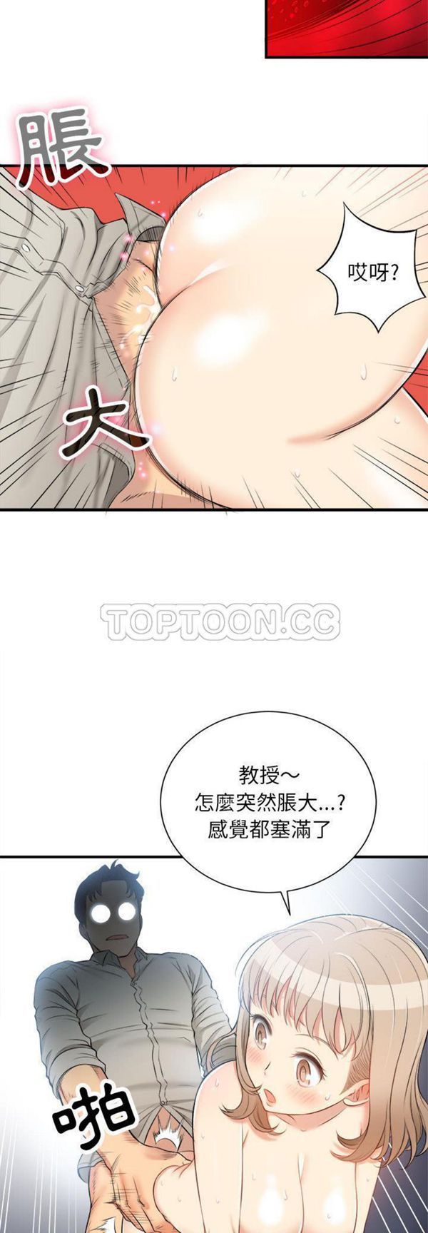 由莉的秘密 第9话 第15页