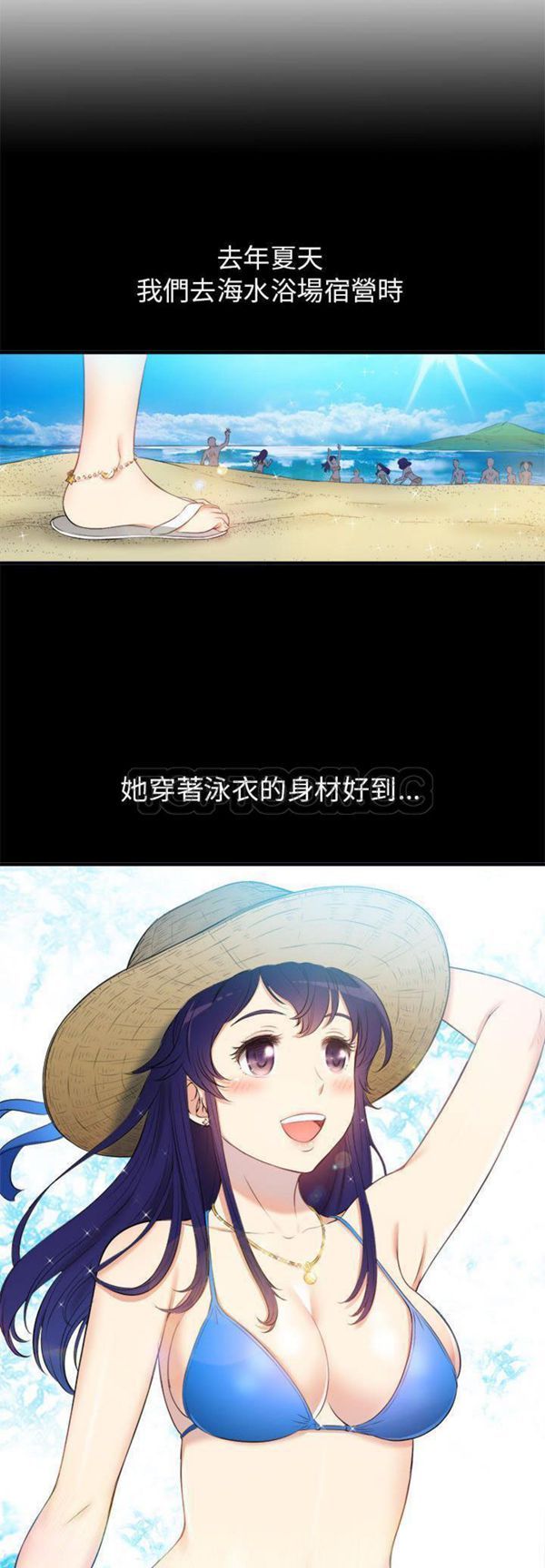 由莉的秘密 第9话 第22页