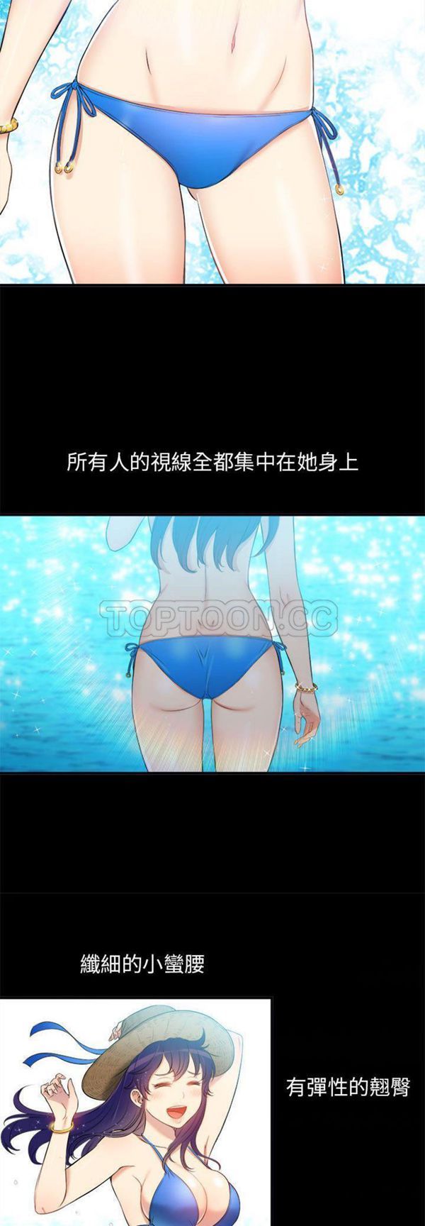 由莉的秘密 第9话 第23页