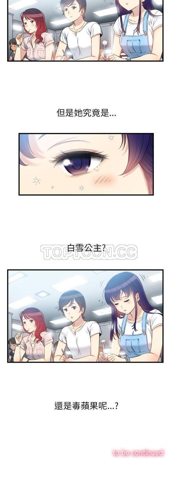 由莉的秘密 第9话 第31页