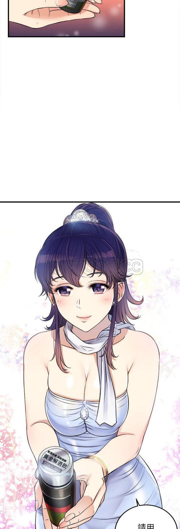 由莉的秘密 第6话 第8页