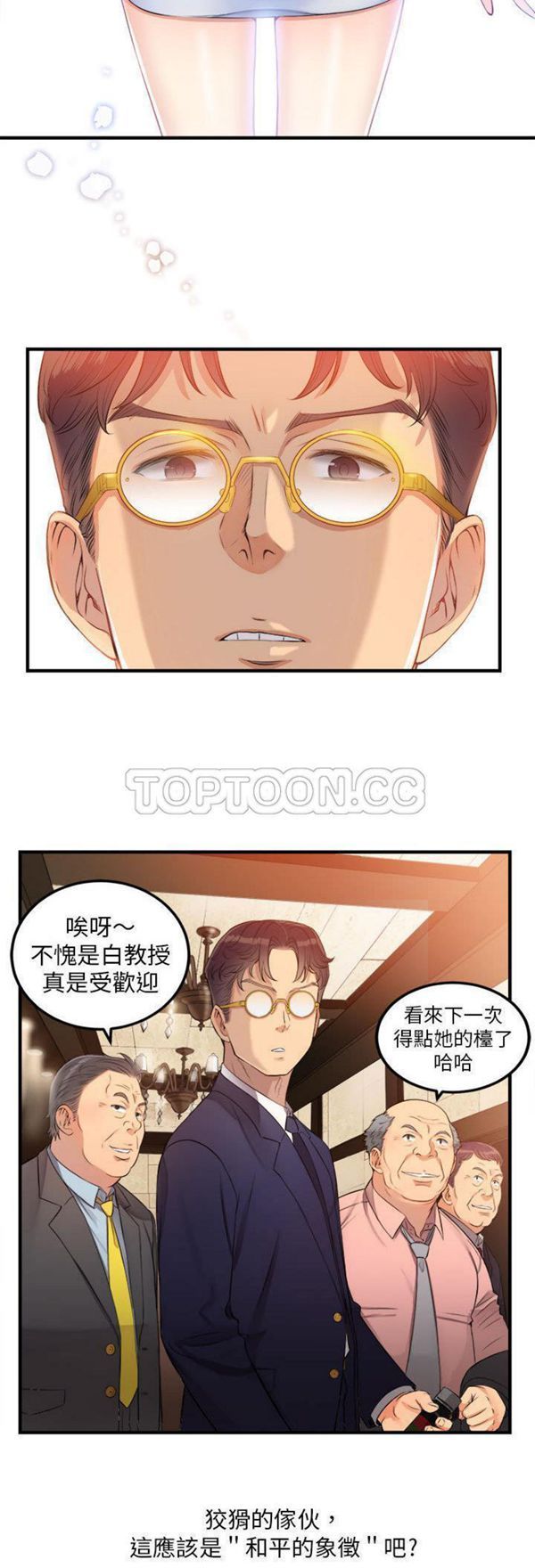 由莉的秘密 第6话 第11页