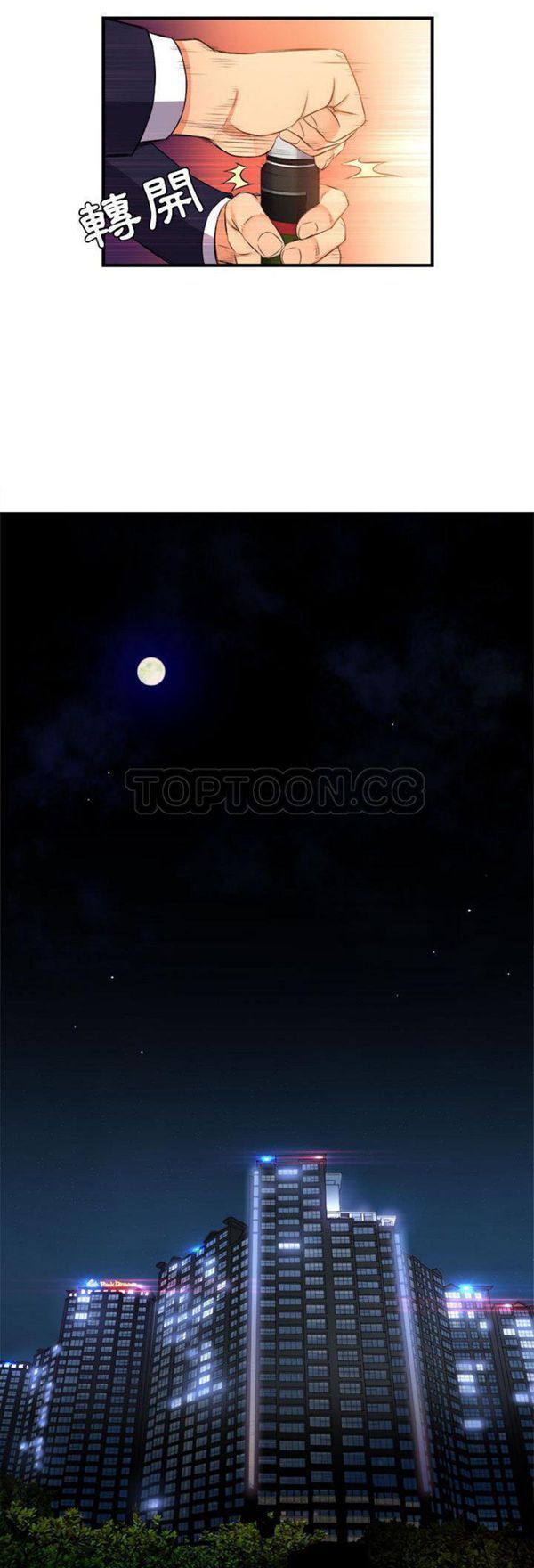 由莉的秘密 第6话 第12页