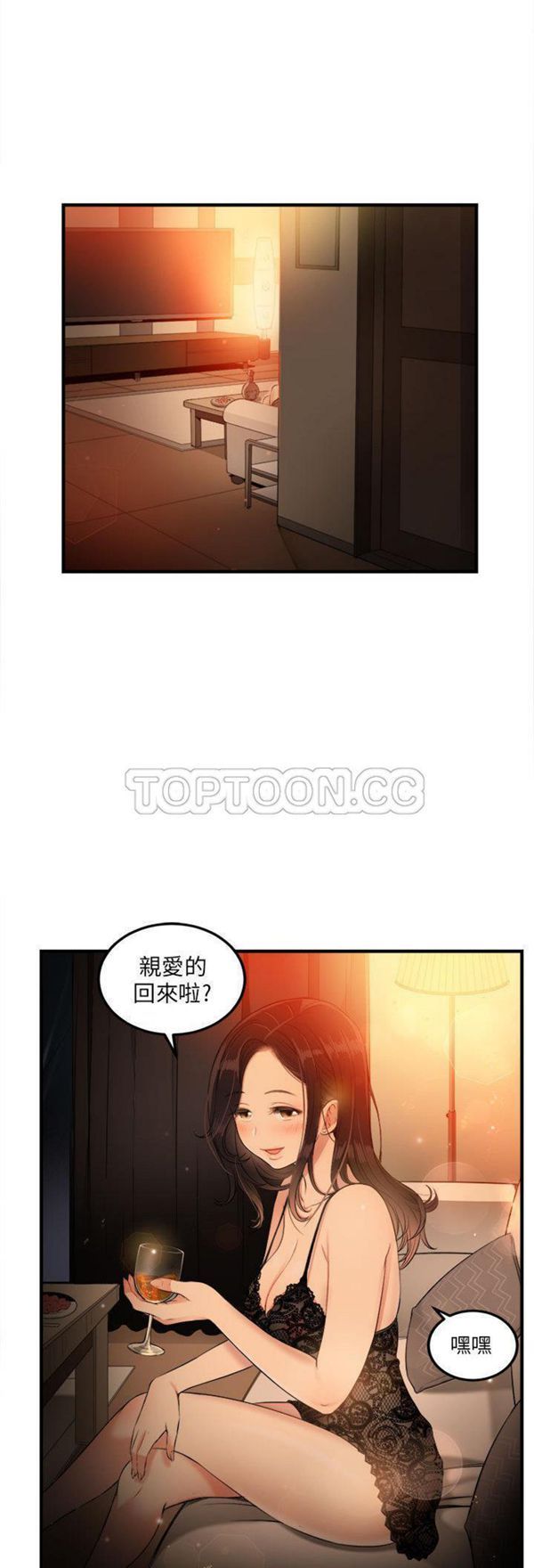 由莉的秘密 第6话 第16页