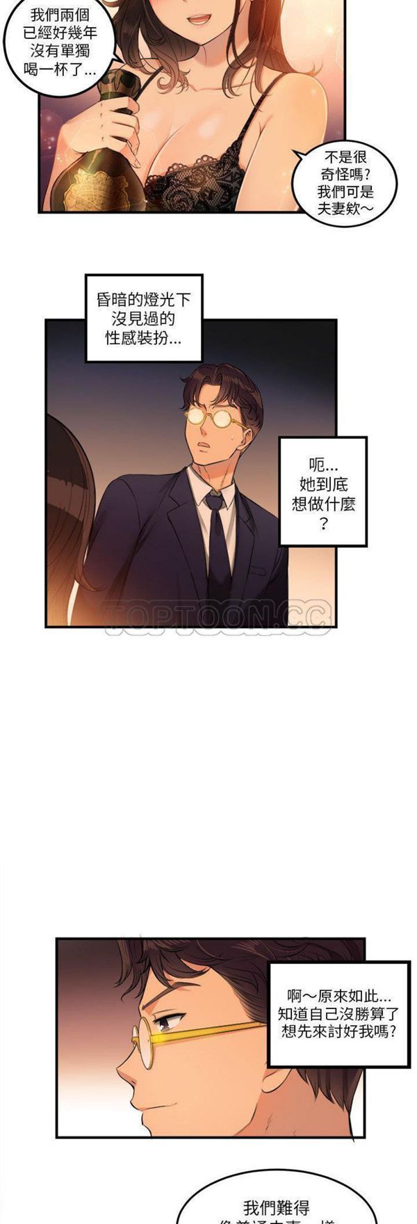 由莉的秘密 第6话 第18页