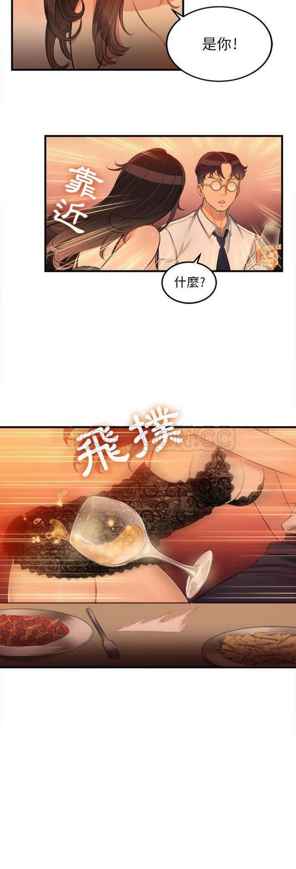 由莉的秘密 第6话 第24页