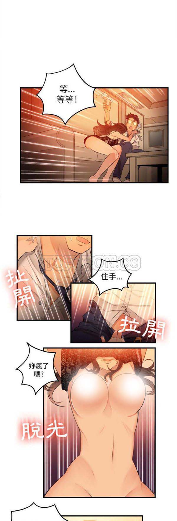 由莉的秘密 第6话 第25页