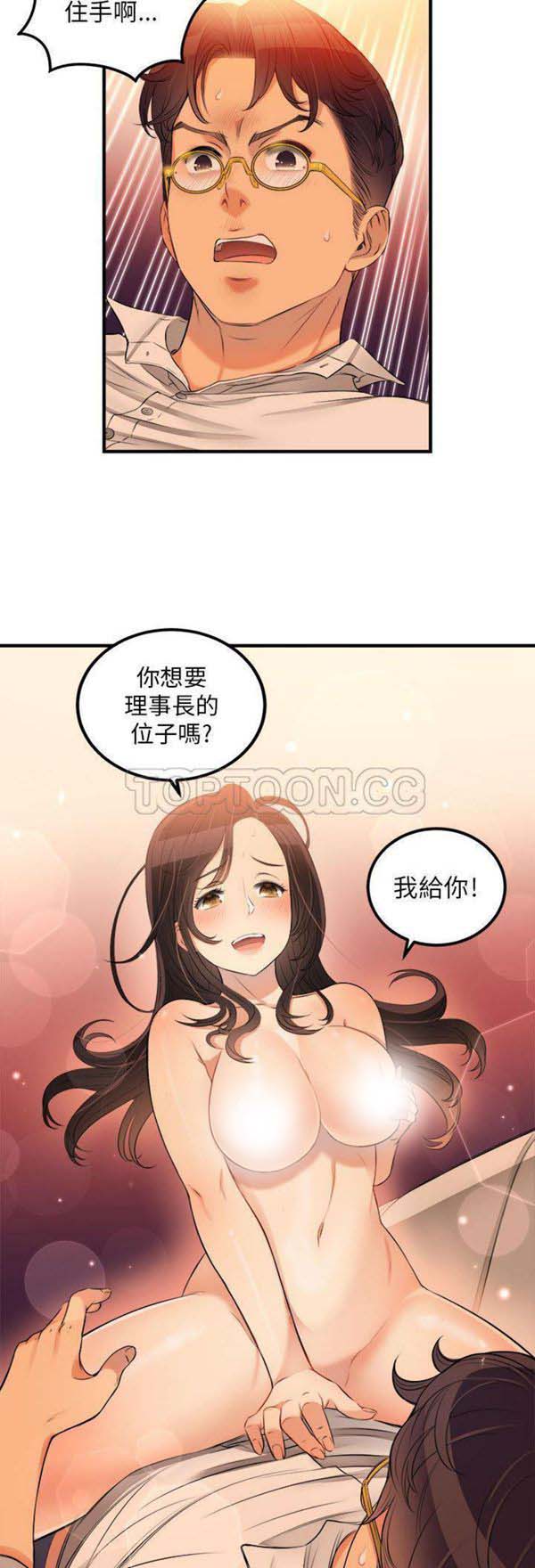 由莉的秘密 第6话 第26页