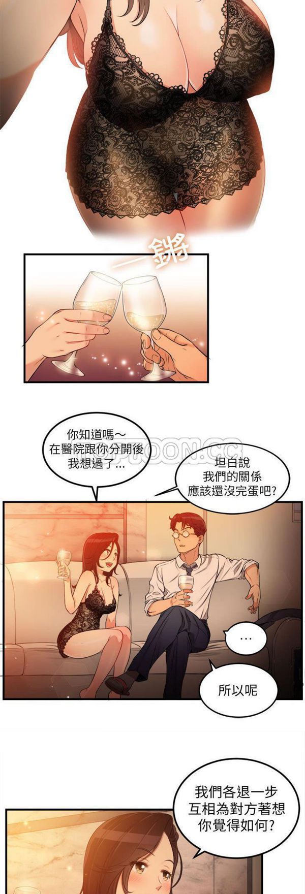 由莉的秘密 第6话 第20页