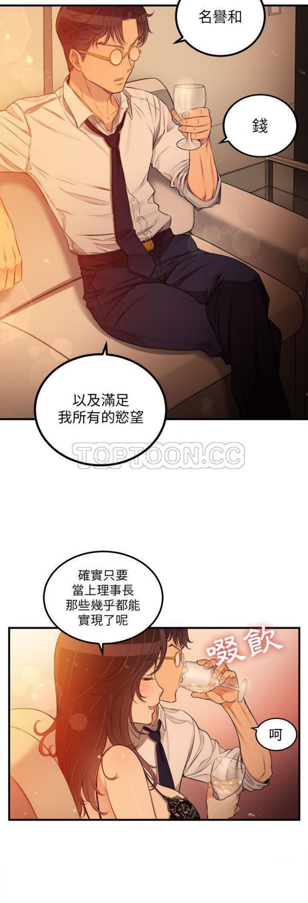 由莉的秘密 第6话 第22页