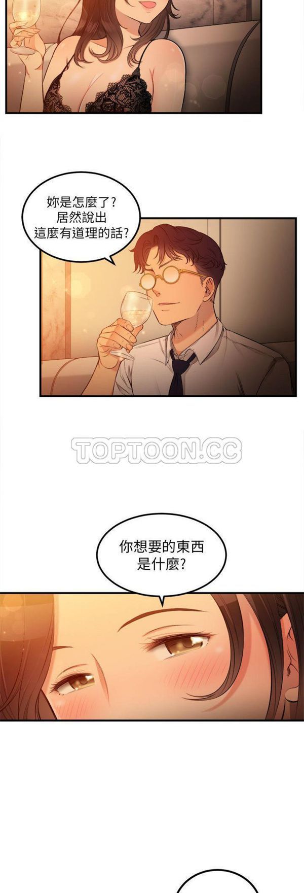 由莉的秘密 第6话 第21页